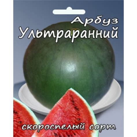 Арбуз ультраранний, описание и фото, урожайность, посадка и уход, отзывы