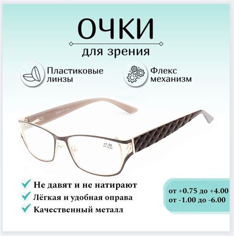 Готовые очки для зрения с диоптриями +2.25 GLADIATR , корригирующие для ...