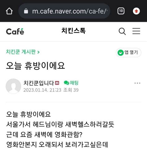 보해 요새 빅헤드랑 운동하는듯 치지직 에펨코리아