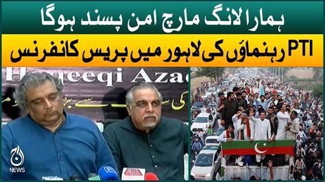 PTI Leaders Ali Zaidi And Imran Ismail Press Conference Aaj News