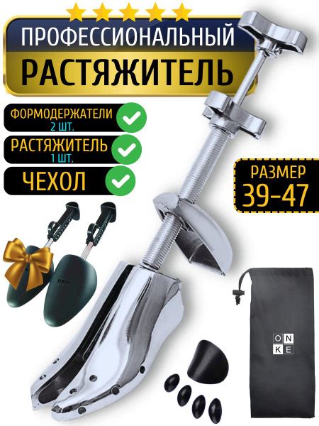 Размер 39-47. Растяжитель для обуви винтовой профессиональный ONEOK ...