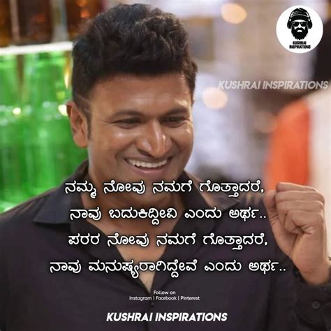 Puneeth Rajkumar Feeling Happy Quotes Saving Quotes Whats App Dp