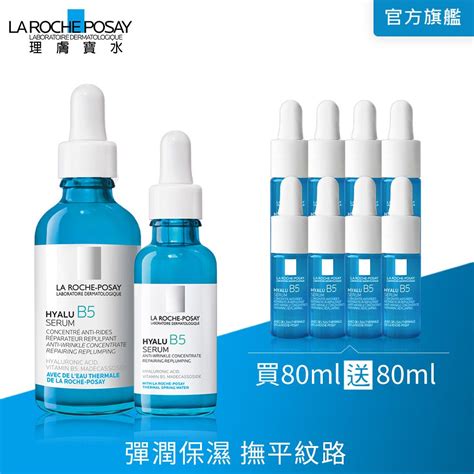 La Roche Posay 理膚寶水 B5彈潤修復精華 50ml 30ml80ml送80ml Pchome 24h購物