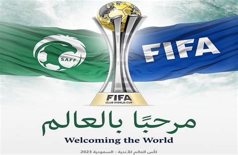 الفيفا تعلن طرح تذاكر كأس العالم للأندية 2023 بوابة الأهرام