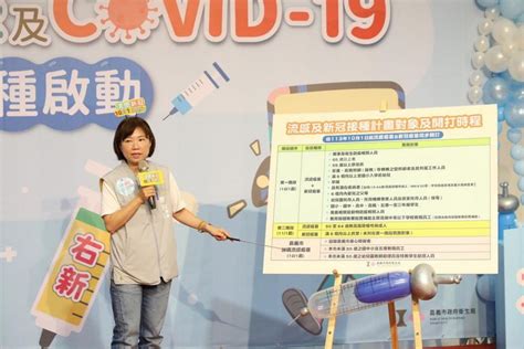 「左流右新 健康安心」113年公費流感、新冠jn1疫苗嘉義市10月1日開打
