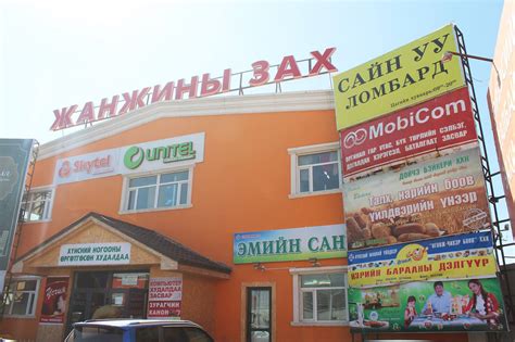 Жанжин зах худалдааны төв - Home