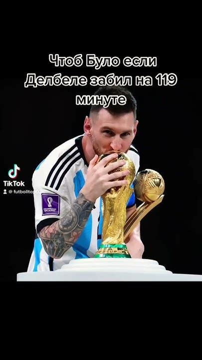 Месси🇦🇷⚽️👑 Youtube