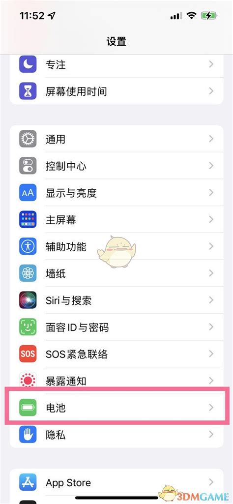 Iphone14怎么设置低电量模式 苹果14省电模式开启方法3dm手游