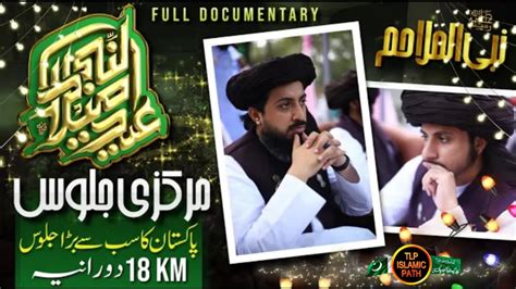 12 Rabi Ul Awal Tlp Markazi Juloos 18 Kilometer Pakistan Ka Sab Se Bara Julos Tlp Islamic