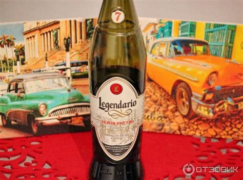 Отзыв о Ром Legendario Elexir De Cuba | Женский кубинский ром отличного ...