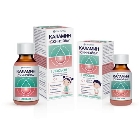 Ответы на вопросы о Каламин SKINSAVE®