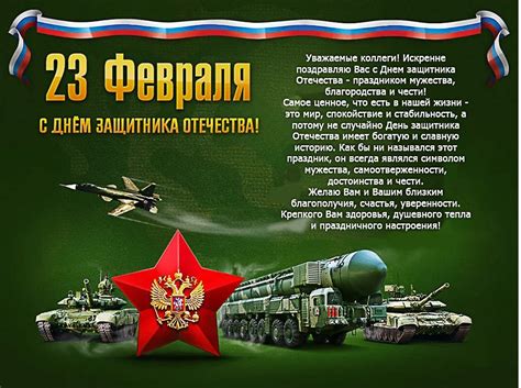 Поздравление с 23 февраля для военных, открытки с днем защитника ...