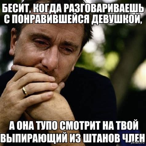 Бесит | Пикабу