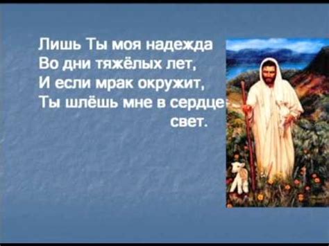 О, дивный мой Спаситель! - YouTube