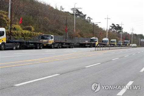 화물연대 파업 이틀째현대제철 등 포항 일부 기업 물류 차질 연합뉴스