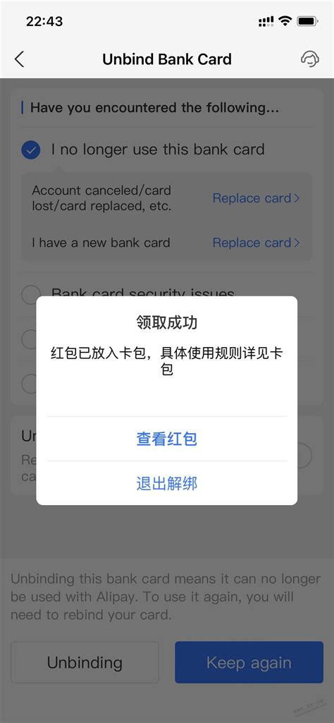 支付宝假解绑xing用卡有毛 最新线报活动教程攻略 0818团