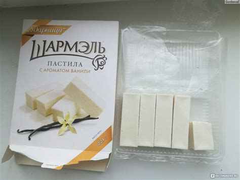 Пастила Ударница "Шармэль" с ароматом ванили - «Моя любимая пастила ...