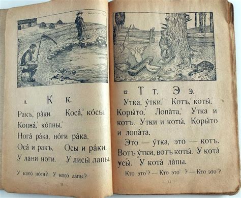 По каким учебникам и пособиям учились в Российской империи? : sell_off ...