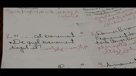 3AS révision du texte historique مراجعة ولا أروع مختصرة وواضحة جدا للنص