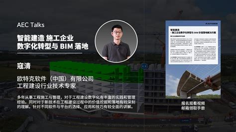 Bim的未来被放进哪些更大的计划里了？5个手册and演讲带你一观 知乎