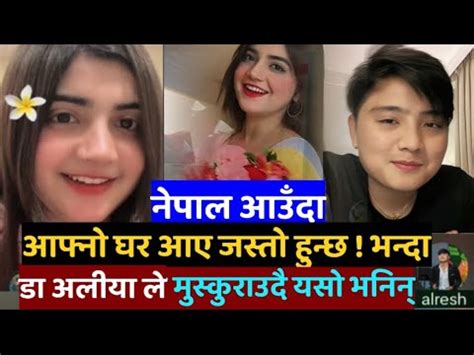 Suresh Aleeya Live Suresh Lama Dr Aleeya Live New Latest Tiktok