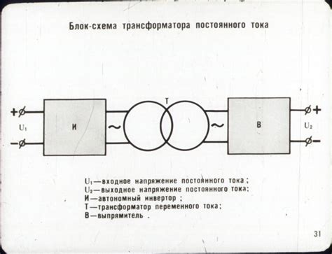 Из постоянного тока в переменный схема: Как из постоянного тока сделать ...