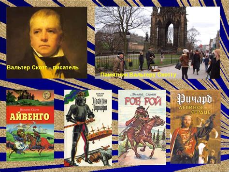 Вальтер скотт произведения: Лучшие книги Вальтера Скотта