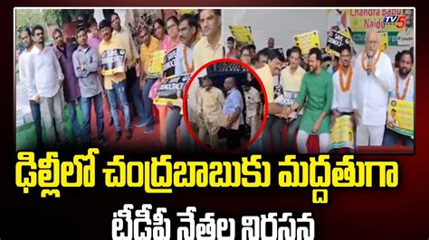 Tdp Leaders Protest In Delhi Tdp Mps