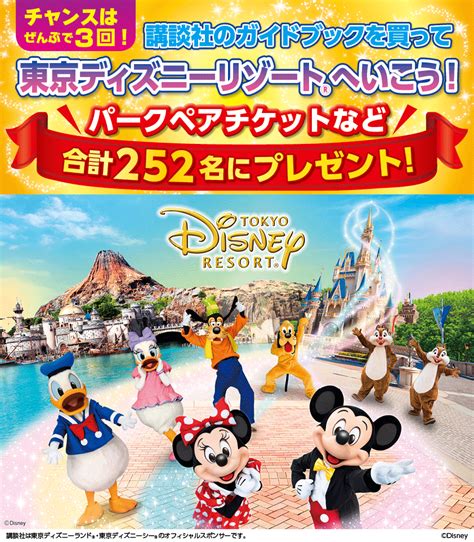 のペアチケ Disney ディズニーシー チケット 大人2枚の通販 By ちゃんたか｜ディズニーならラクマ ディズニーチケット ペア