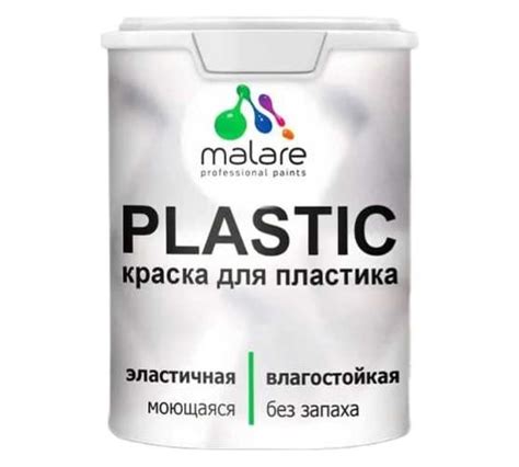 Резиновая краска для пластика MALARE Plastic для ПВХ, для подоконников ...