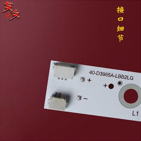 适用TCL D39E161 L39F1600E灯条 4C-LB3905-ZM3 40-D3985A-LBB2LG_虎窝淘