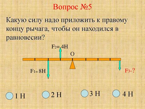 Момент силы. 7 класс - презентация онлайн