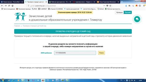 Где встать в очередь на садик Как Подать Заявление В Детский Сад Через Госуслуги