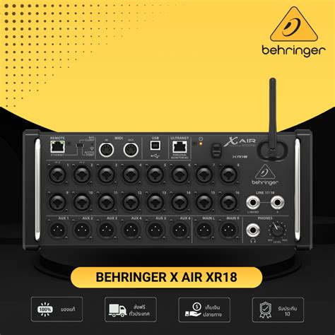 สินค้าส่งฟรี BEHRINGER X AIR XR18 ดิจิตอล มิกเซอร์ (สินใหม่แกะกล่อง ...