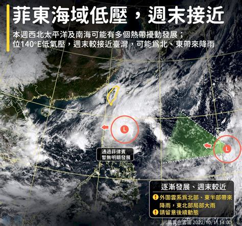 颱風桑卡13日可能生成 15日起北、東北部防雨 新聞 Rti 中央廣播電臺