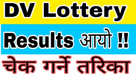 How To Check Dv Lottery Result 2024 Nepal Dv Result Kasari Check