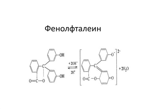 Фенолфталеин от 1 кг, цена в Пензе от компании Химпромкомплект