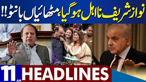 Pm Shehbaz Sharif Shocking Statement Dunya News Headlines Am