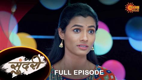 Sundari Full Episode 26 Oct 2023 Full Ep FREE On SUN NXT Sun