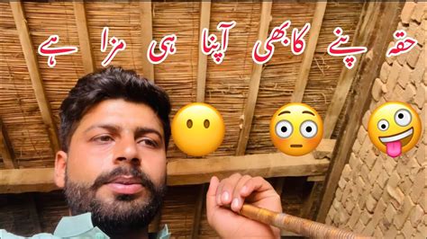 Huka ️lover😂bht Maza Aya Phli Bar Piya☺️chacho K Sath😍😎 Youtube