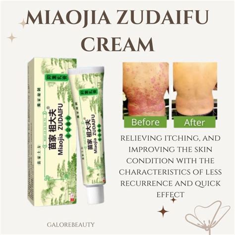 MIAOJIA ZUDAIFU CREAM EFFECTIVE ANTIBACTERIAL OINTMENT CREAMS MIAOJIA