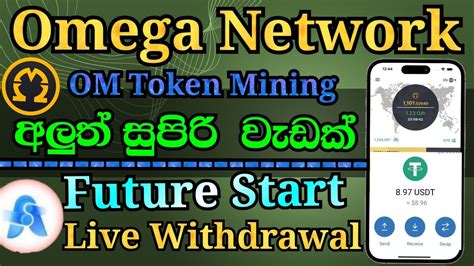 Omega Network OM Token Free Mining App Future Star Live Withdraw