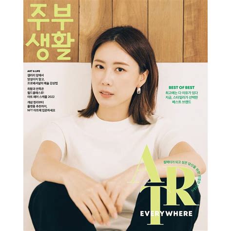 主婦生活 韓国雑誌 2022年4月号 韓国語 97712270000122204 韓国音楽専門ソウルライフレコード 通販