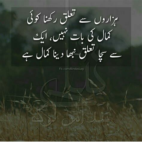 Sufi Quotes Urdu Quotes Quotations Qoutes Strong Quotes Quotes