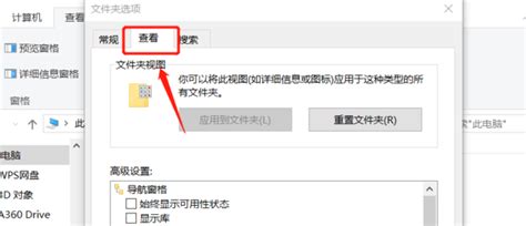 Win10文件夹选项在哪里，文件夹选项设置方法360新知
