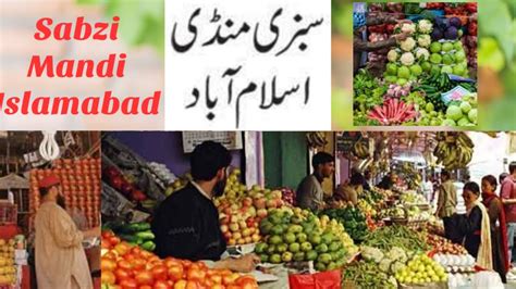 Sabzi Mandi Islamabad Sabzi Mandi Fruit Mandi Islamabad Youtube