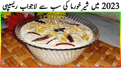 Sheer Khurma Eid Special Recipe Sheer Khorma Recipe By Peshawari