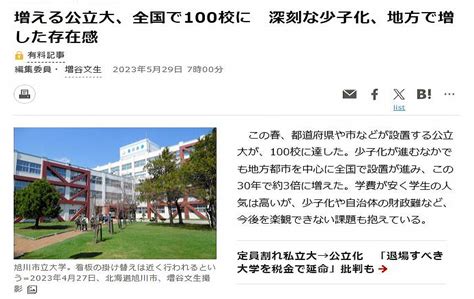 公設民営化は正しかったのか？～増える公営化 地方政治の未来を創る 秦野市議会議員 古木勝久