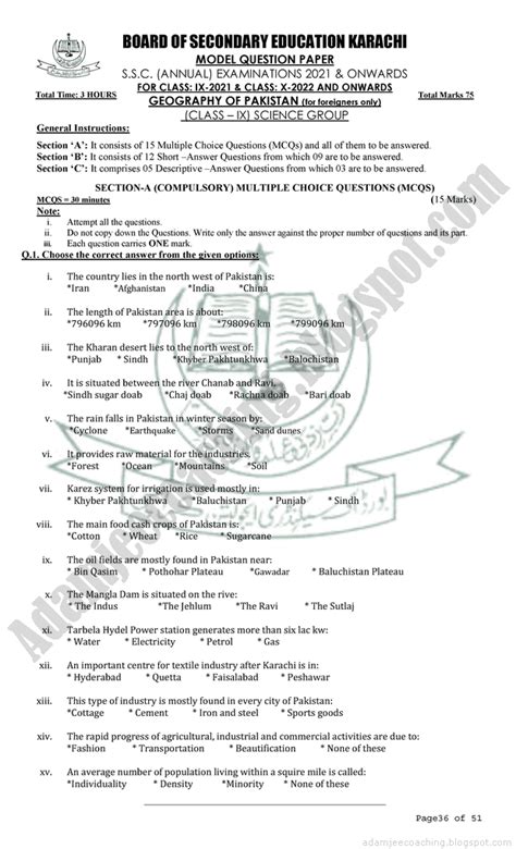 Adamjee Geography Of Pakistan Class Model Paper For New Pattern