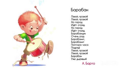 Барабан Стих для детей Агнии Барто - YouTube